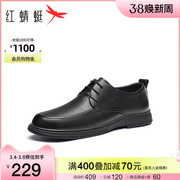 红蜻蜓系带休闲皮鞋2023夏季男鞋牛皮革增高商务鞋黑色通勤鞋