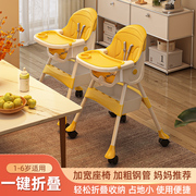 椅子家用小户型儿童，餐椅婴幼儿可折叠餐桌椅，0-6岁宝宝多功能餐椅