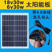 光伏板发电6V多晶35W18W太阳能电池板充3.2Vx3.7V电瓶锂电池