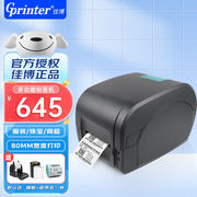 佳博（Gprinter）GP9025T热敏/热转印条码打印机标签机不干胶标签