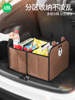 车载后备箱收纳箱汽车尾箱置物车用折叠多功能大容量储物箱整理箱