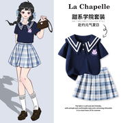 拉夏贝尔女童夏季套装儿童洋气海军领短袖休闲夏装t恤女孩jk裙子