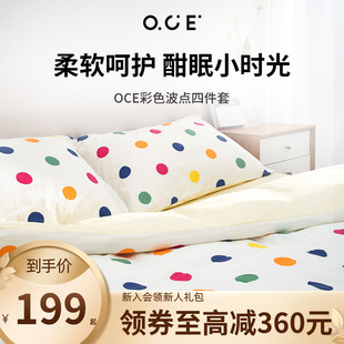 OCE床上四件套床单床品全棉纯棉秋季轻奢高级感被单被套彩色波点