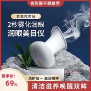 乾眼症蒸眼仪蒸汽热敷治眼罩医用睡眠缓解疗眼疲劳神器眼睛黑眼圈