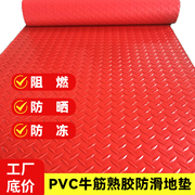 pvc加厚防滑垫子塑料进门防水橡胶门垫走廊楼梯，仓库厨房地胶地垫