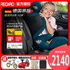 RECARO德国进口儿童安全座椅马可精英版3-12岁汽车用宝宝坐椅车载