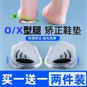 o型腿矫正鞋垫外翻，足内翻x型小腿xo内外八字纠正器ox腿型儿童神器