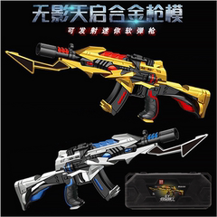 儿童玩具游戏CF同款黄金AK47无影合金软弹可发射子弹步模型