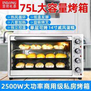 茵朗电烤箱商用大容量60升家用私房，烘焙蛋糕面包披萨烤肉烧饼烤鱼