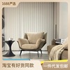 momoyanxuan某某严选意式极简家居设计师，单人沙发布艺阳台休闲椅
