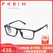 PARIM派丽蒙小脸型板材镜框女素颜方框近视眼镜架男经典复古85016