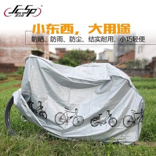 自行车防雨罩踏板摩托车衣车罩电动车电瓶防水防晒加厚单车防尘罩