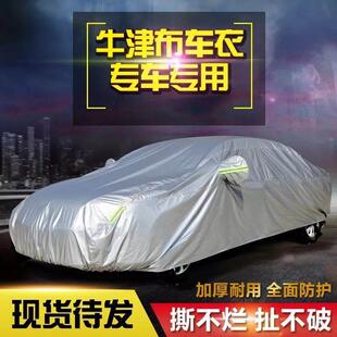 2023北京现代IX35suv牛津布迷彩车衣车套防晒汽车罩专用加厚