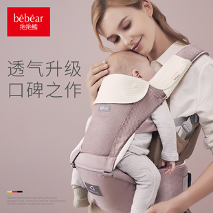 抱抱熊腰凳婴儿背带前抱式轻便宝宝坐凳多功能，抱娃神器小孩子四季
