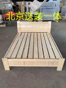 北京全实木床原木无漆简约经济型双人单人，松木床加厚床板北京送装