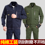 秋冬劳保服耐磨工作服外套男干活穿的纯棉，加厚工装套装衣服裤子