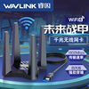 疾速wifi6电竞网卡睿因AX1800无线网卡台式机笔记本外置USB千兆5G双频大功率穿墙王wifi接收发射器免驱动