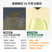 竹蔗冰糖糖浆25kg商用果糖奶茶专用奶茶店手打柠专用大桶蔗糖糖浆