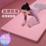 防滑瑜伽垫运动健身男女减震隔音舞蹈加厚地垫家用地毯加宽平板