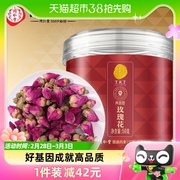 北京同仁堂健康青源堂，玫瑰花平阴胎玫瑰花茶，可搭桑葚菊花养生茶包