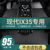 北京现代ix35脚垫tpe全包围专用汽车防滑地毯垫子全套用品大包围