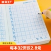 儿童数字控笔训练描红本字帖学前班幼儿园初学者幼小衔接练字笔画笔顺临摹拼音练字帖贴幼儿写字入门中班练习3岁学前一年级小学生