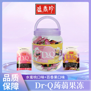 台湾盛香珍Dr.Q百香果蒟蒻果冻葡萄荔枝水蜜桃可吸果汁袋装