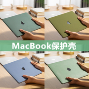 macbook保护壳适用2023苹果电脑macbookpro16寸笔记本air13保护套15外壳pro14寸macpro13.3mac贴膜macair