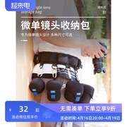 JJC微单收纳镜头包 相机镜头袋保护套 便携适用索尼16-50尼康富士XF 35 27 23mm奥林巴斯腾龙佳能15-45 RF 50