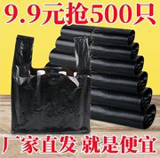 黑色加厚塑料袋手提式马甲，背心胶袋大小号，购物袋一次性垃圾方便袋
