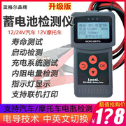 蓄电池检测仪电瓶测量仪1224v电量寿命，充放电测试塑料夹子