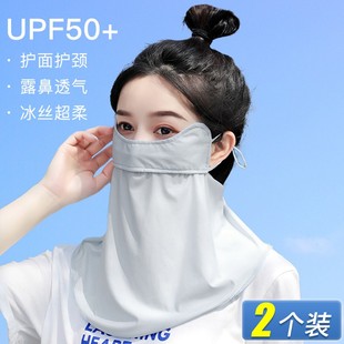冰丝防晒面罩女脸罩防紫外线，夏季遮全脸，口罩护颈神器遮阳面纱薄款