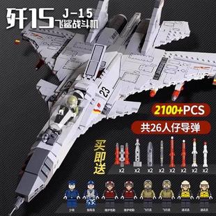 2024歼15大型20战斗飞机某高积木益智拼装儿童玩具男孩子礼物