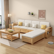 光明家具北欧实木沙发组合客厅现代简约布艺储物沙发新中式冬
