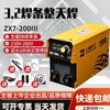 上海沪工ZX7-200电焊机直流逆变迷你家用小型焊机