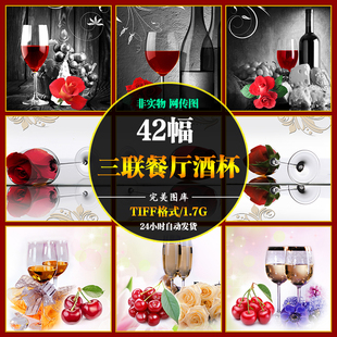三联餐厅酒杯红酒香槟，现代简约组合装饰画高清图片图库设计素材