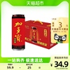 加多宝凉茶零热量礼盒装310MLX12罐/箱纤体罐草本植物饮料