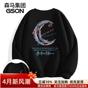 GSON春秋款外套男卫衣宽松百搭男女同款长袖打底衫青少年