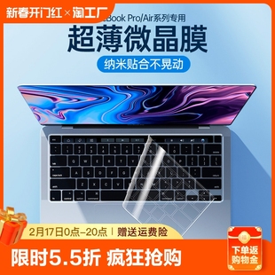 适用于2022苹果macbook键盘膜pro14寸16电脑air13笔记本m1mac键盘贴pro12防尘macpro保护膜2020超薄m2透明15