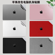 适用 2023款M2苹果MacBook Air/Pro16/15.3英寸电脑外壳贴膜A2941/2780笔记本13.3改色机身膜A4166防刮保护膜