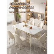 欧斯奈进口轻奢岩板白色餐桌椅组合现代简约家用小户型客厅奶油风