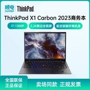 联想thinkpadx1carbon2023款笔记本电脑，14英寸2.2k高端商务，轻薄本广视角led背光显示屏