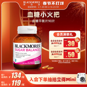blackmores澳佳宝血糖平衡片，90片含维生素，及矿物质澳洲保健品