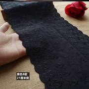 进口日本黑色宽21cm裙子下摆，布料服装拼接辅料，手工diy刺绣棉蕾丝