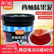 新仙尼西柚果泥果酱1.36kg柚子味，甜品烘焙沙冰果粒酱奶茶果汁原料