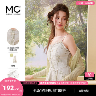 mc2新中式吊带提花连衣裙+披肩，上衣两件套女2024夏装时尚洋气