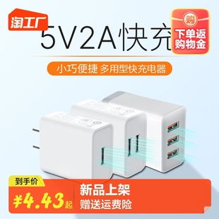 5V2A充电头手机充电器头通用USB插头1A苹果5W华为多口小米适用OPPO荣耀红米10W双口安卓快充头数据线套装