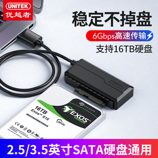 优越者sata转usb3.0易驱线台式电脑笔记本，外接硬盘转接线2.53.5寸带供电接口机械固态硬盘数据线光驱读取器