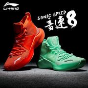 李宁音速8篮球鞋男夏季透气高帮耐磨减震比赛体育生运动鞋ABAQ025