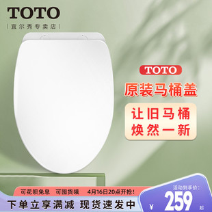 toto马桶盖tc394cvk普通马桶，通用盖板cw854886719981(10)